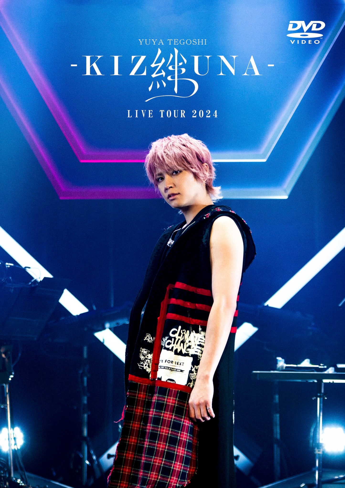 手越祐也 LIVE TOUR 2024「絆 -KIZUNA-」(DVD)