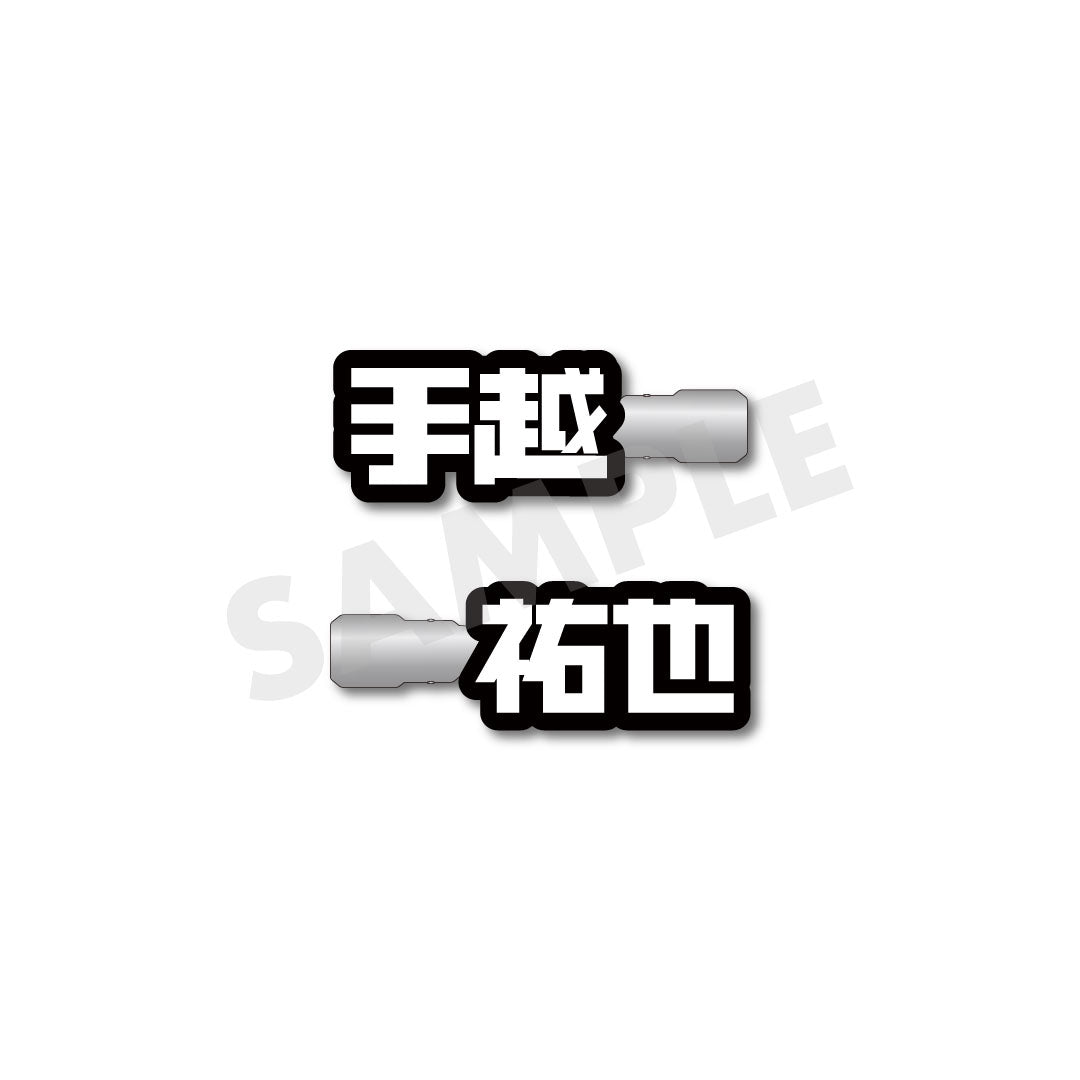 【2ペプラ手越】前髪ヘアクリップ(Black)