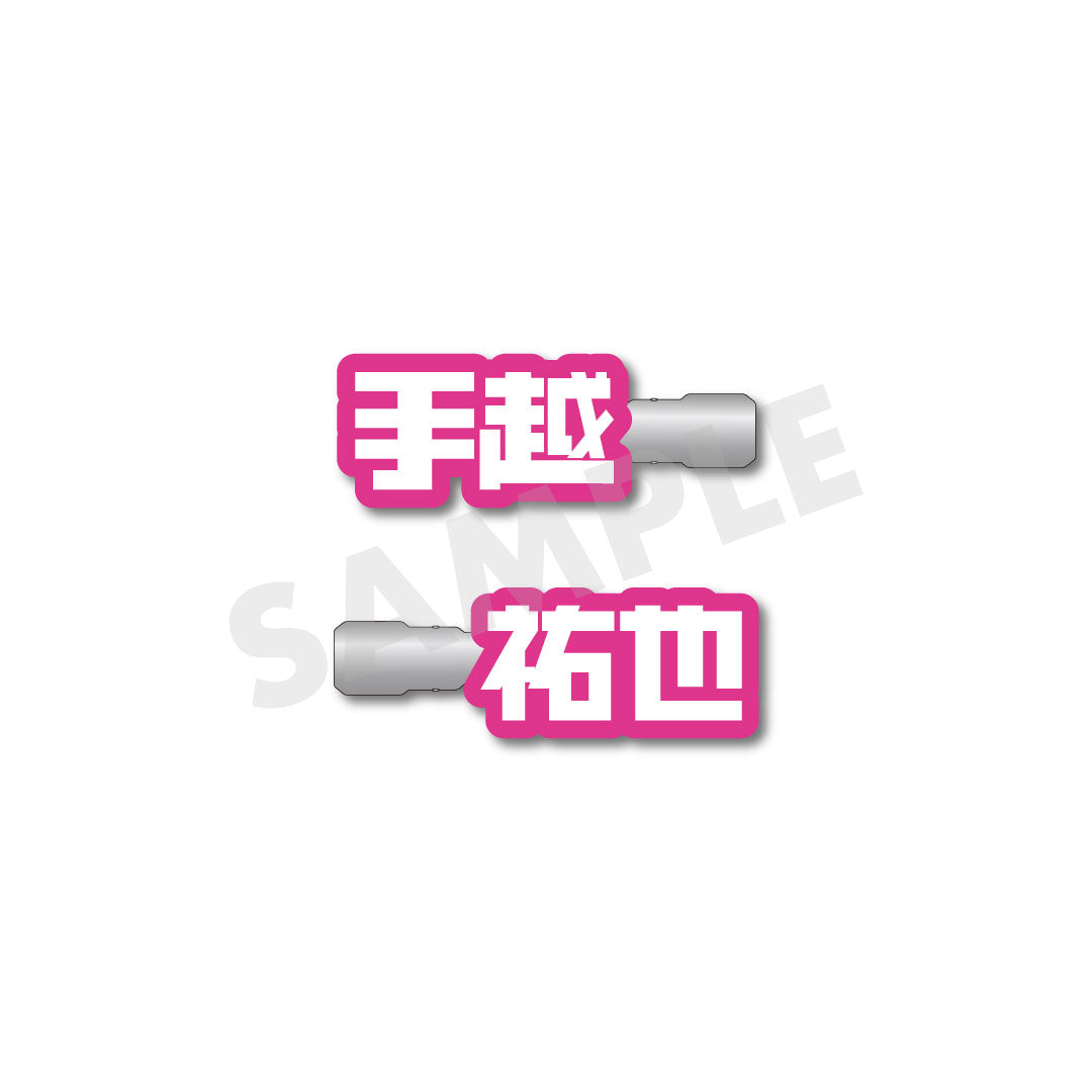 【2ペプラ手越】前髪ヘアクリップ(Pink)