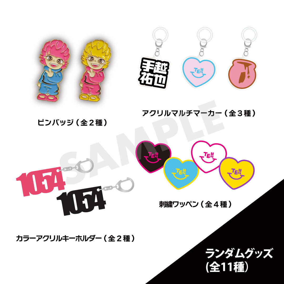 【2ペプラ手越】ランダムグッズ