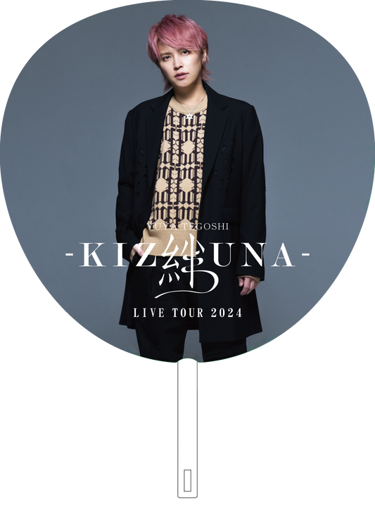 【絆 -KIZUNA-】ジャンボうちわ