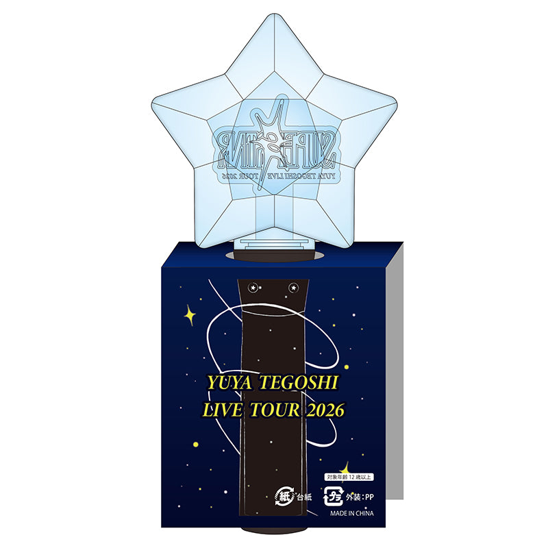 【SUPER STAR】ペンライト