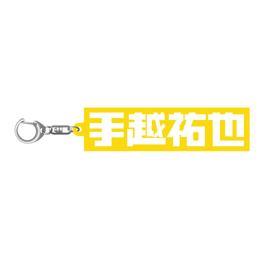 【NEVER END】ボックスロゴ ラバーキーホルダー