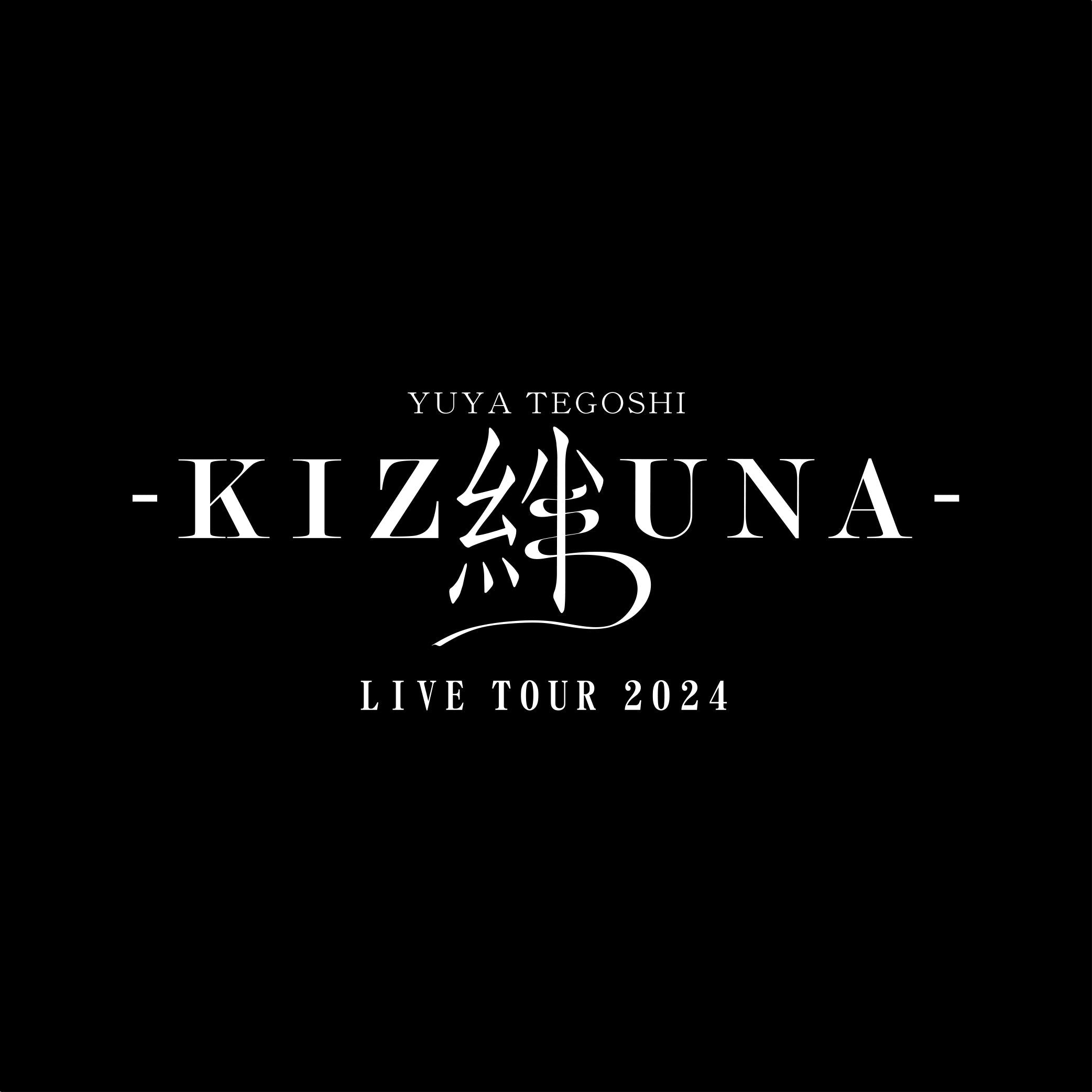 絆 -KIZUNA-】Tシャツ [ブラック] – 手越祐也公式LINE